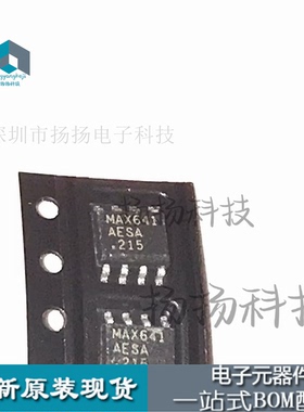全新 MAX641AESA SOP8
