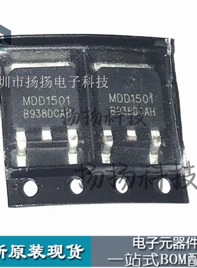 全新原装MDD1501 MDD1501RH TO-252 30V 45.7A MOS场效应管