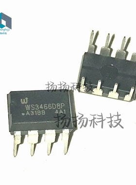 原装现货 WS3466D8P DIP8封装 直插 自家现货 可直拍