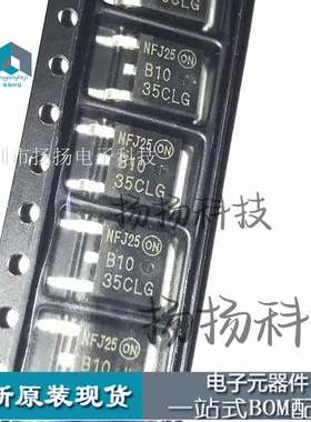 MBRD1035CTLG TO252-3二极管阵列全新原装现货一站式配单B1035CLG