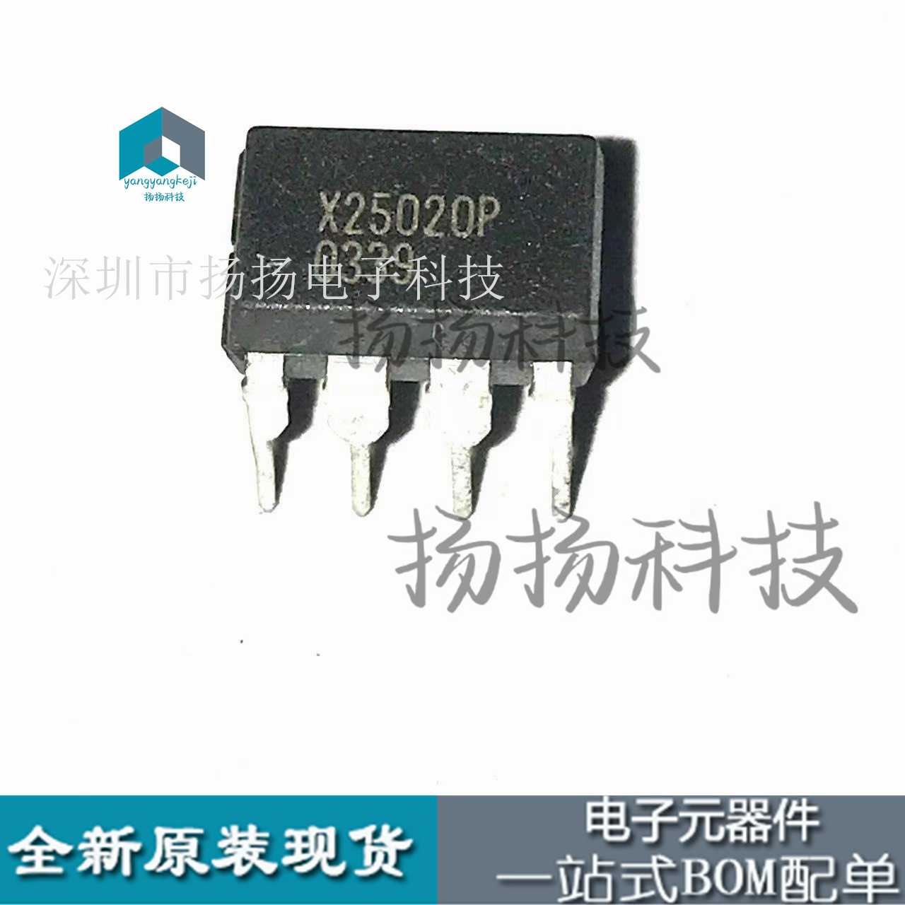 全新原装 X25020P DIP8直插 SPI串行E2PROM芯片 集成块 进口