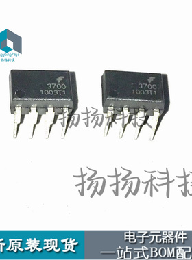 HCPL-3700 A3700 HP3700 DIP-8 集成电路 IC芯片 现货供应