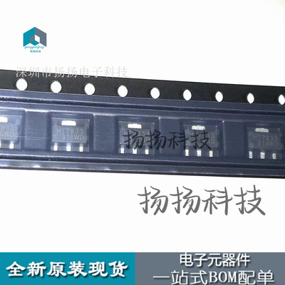 原装全新 HT7833 SOT-89 3.3V固定输出 低压差线性稳压(LDO)