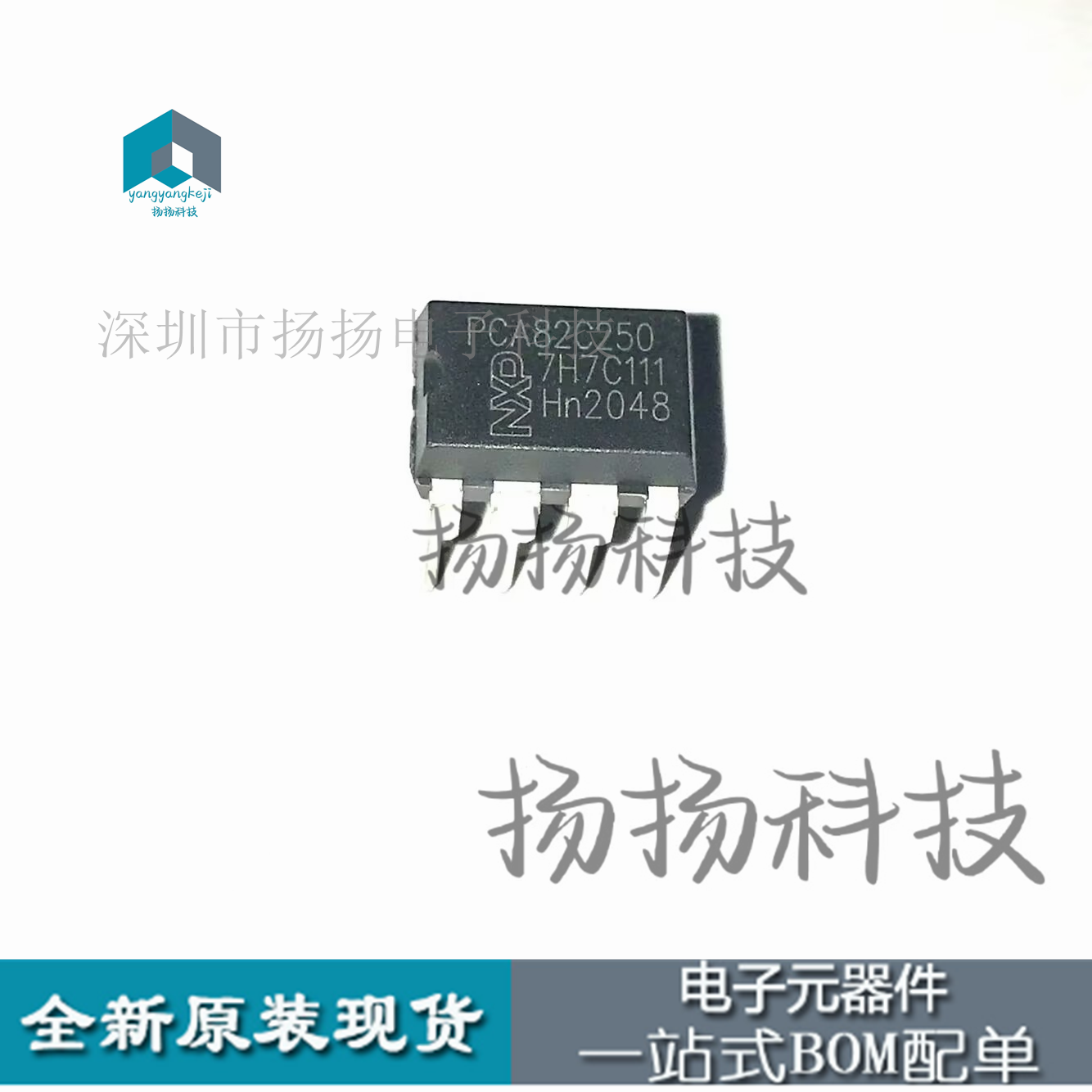PCA82C250  DIP8  直插 封装  全新正品进口 一站式配单