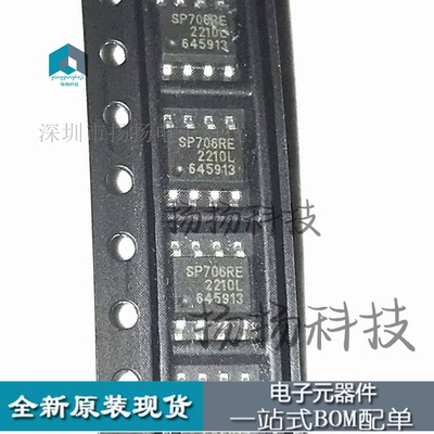 全新原装SP706REN-L/TR 丝印 SP706RE 贴片 SOP-8 监控芯片 直拍