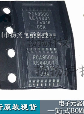 PCA9500PW PCA9500 TSSOP-16 8位 I/O端口 进口原装 可直拍