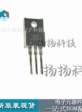 进口原装 2SD1594 D1594 NPN功率晶体管 6A/100V/30W TO-220