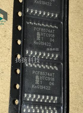 全新进口 PCF8574T PCF8574AT PCF8574 时钟芯片 贴片SOP16封装