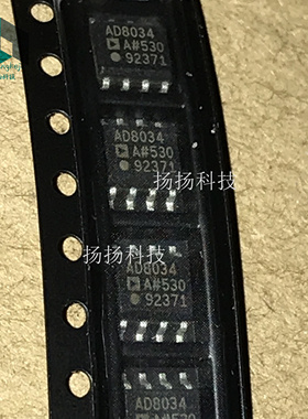 原装现货AD8034AR 贴片SOP-8 IC集成电路芯片 可直拍