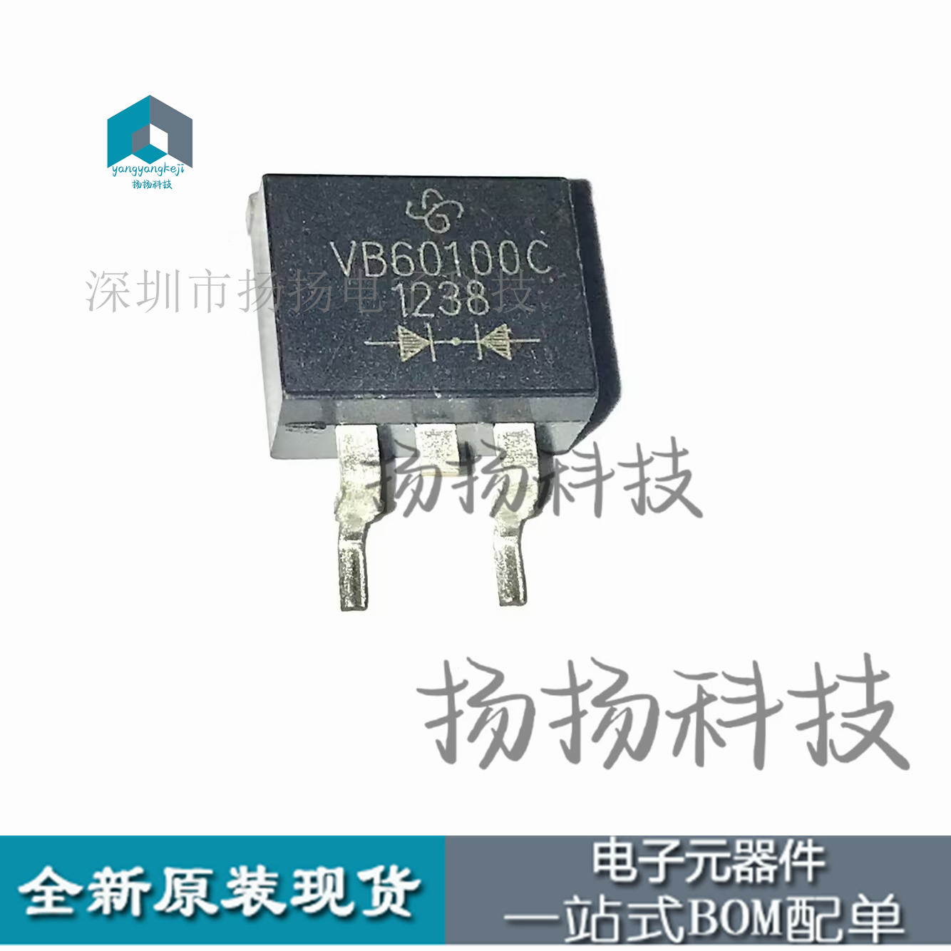 VB60100C TO263 60A/100V 肖特基整流器