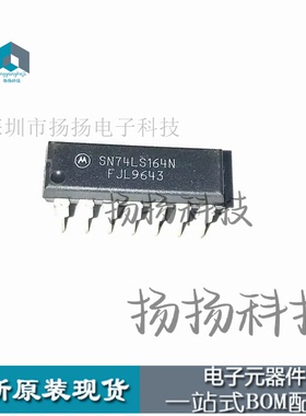 全新原装 SN74LS164N HD74LS163P 直插DIP-14   可直拍