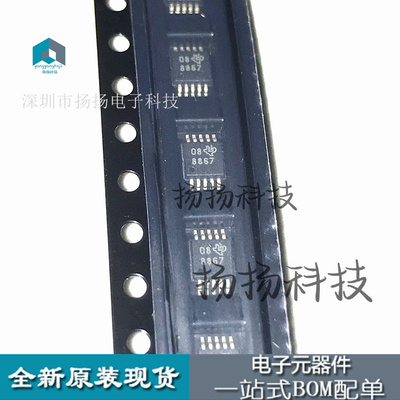 ADS8867IDGSR 丝印8867 VSSOP-10 数据采集 16位模数转换器 直拍
