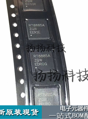 现货RT8885AZQW RT8885A QFN56  常用电源芯片 一个起拍 可直拍