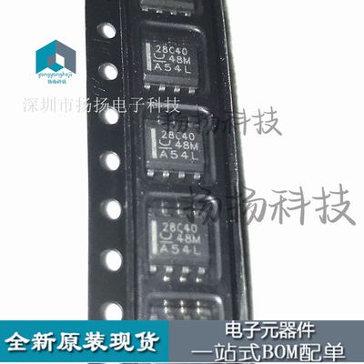 全新原装 UCC28C40DR UCC28C40 封装SOP-8 开关控制器芯片咨询