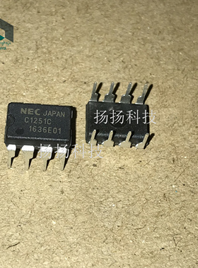 UPC1251C 直插 DIP8封装 芯片 C1251C 进口全新 可直拍