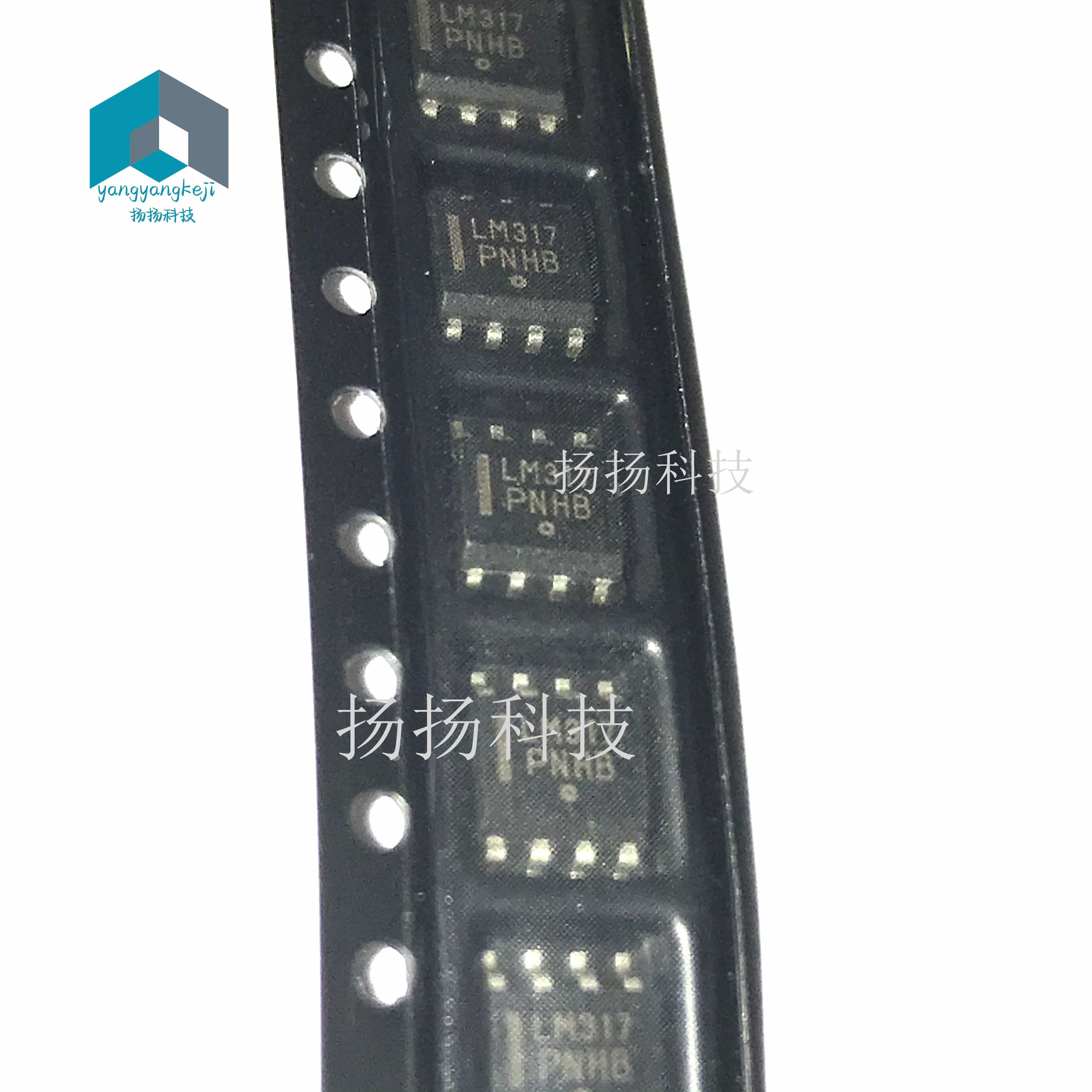 原装进口LM317 LM317LD LM317LM LM317LDR2G SOP-8贴片8脚 可直拍