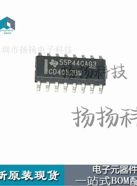 全新 CD4052 CD4052BM/HCF4052 二独立通道4路 贴片SOP-16 可直拍