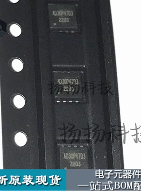 全新原装现货 AD30P47D3 DFN3*3 20个起拍，量大价优