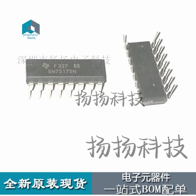 SN75175N SN75175 DIP-16封装 直插 可直拍