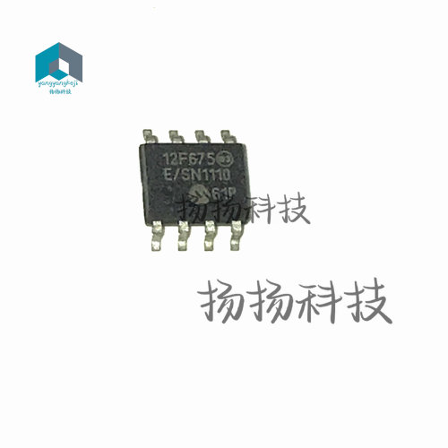 PIC12F675-E/SN 12F675 SOP8封装 贴片 单片机