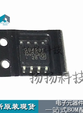 GS4981-CKS SOP-8封装 单片视频同步分离器 贴片全新现货