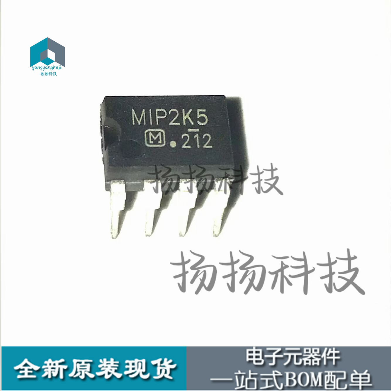 全新进口原装 MIP2K5 M1P2K5 DIP-7 直插7脚 电源管理芯片IC