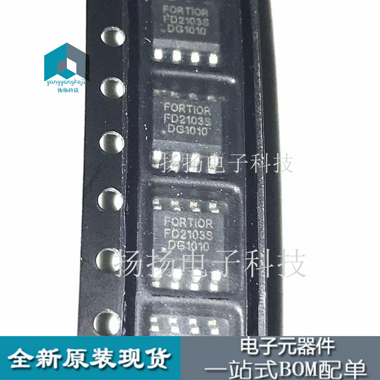FD2103S    SOP8封装贴片原装直拍