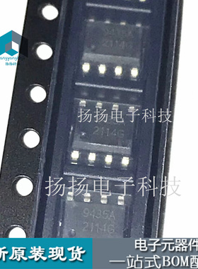 ME9435A-G 贴片SOP-8封装原装直拍