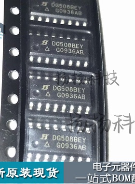 现货DG508BEY 贴片SOP16封装 进口特价 可直拍 闪电发货