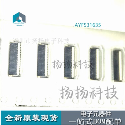FFC/FPC连接器 AYF531635 SMD,P=0.5mm