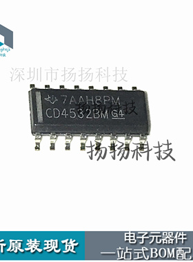 原装正品CD4532BM96/E4 CD4532BM/G4 丝印CD4532BM SOP-16 编码器