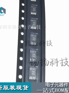 一只也可直拍TCS7191-H 丝印7191 MSOP8音频功放IC 全新原装