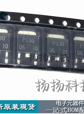 全新原装 FS30AS-06-T13 FS30-06 TO-252 MOS场效应管