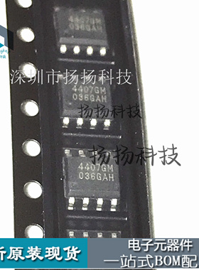 AP4407GM-HF 贴片SOIC-8 P-CH 30V 10.7A 14MR 全新原装 AP4407GM