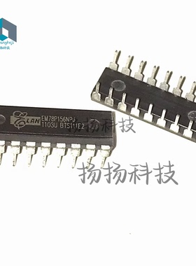 EM78P156NPJ EM78P156NP DIP18脚 全新 芯片 直插IC 自家现货
