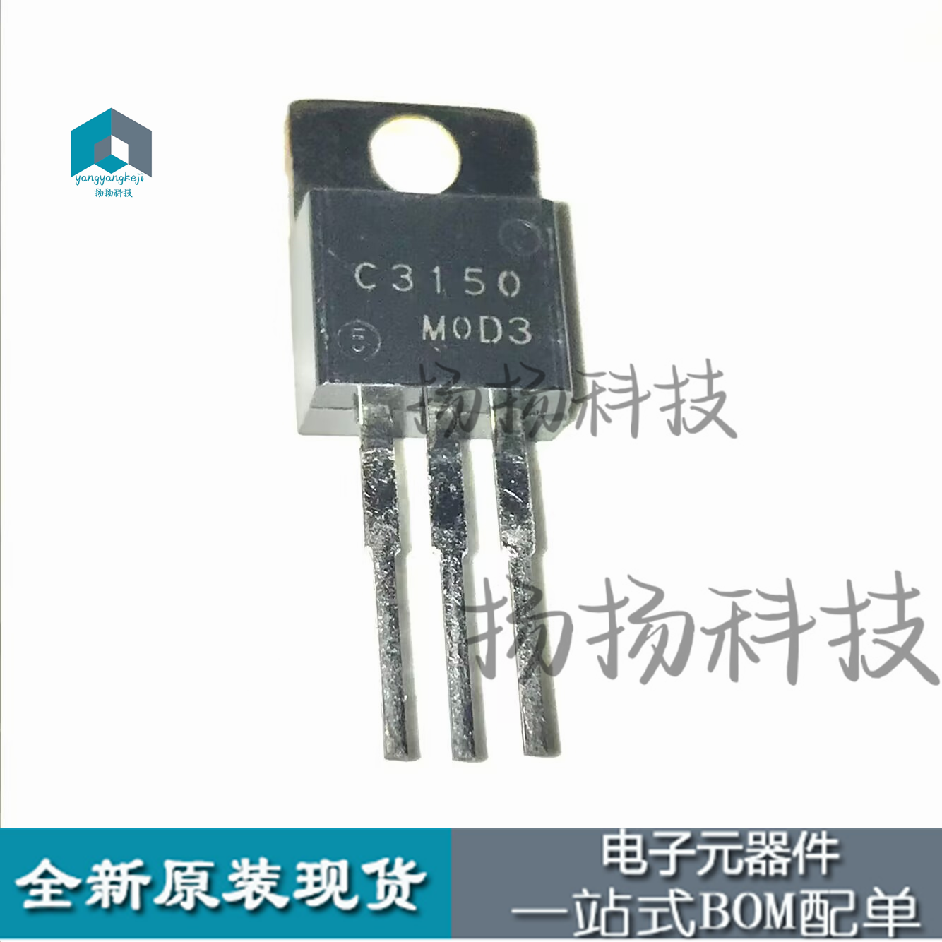 全新2SC3150 C3150 3A 900V TO-220 开关三极管 现货可直拍