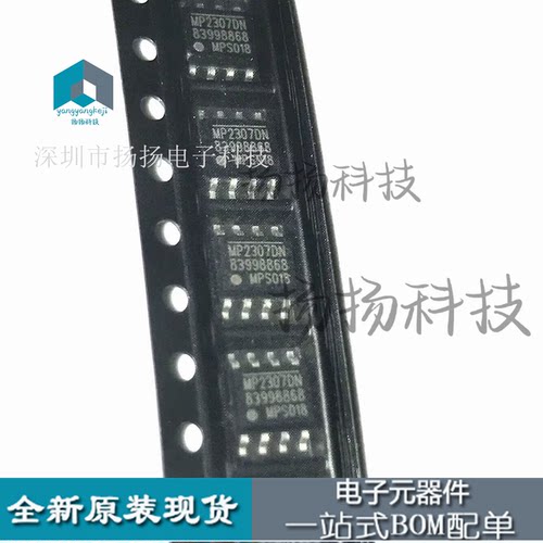 全新原装正品 MP2307 MP2307DN-LF-Z SOP8 电源管理芯片可直拍
