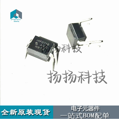 全新进口原装 IRFD110 IRFD110PBF DIP-4直插1A 100V MOS场效应管