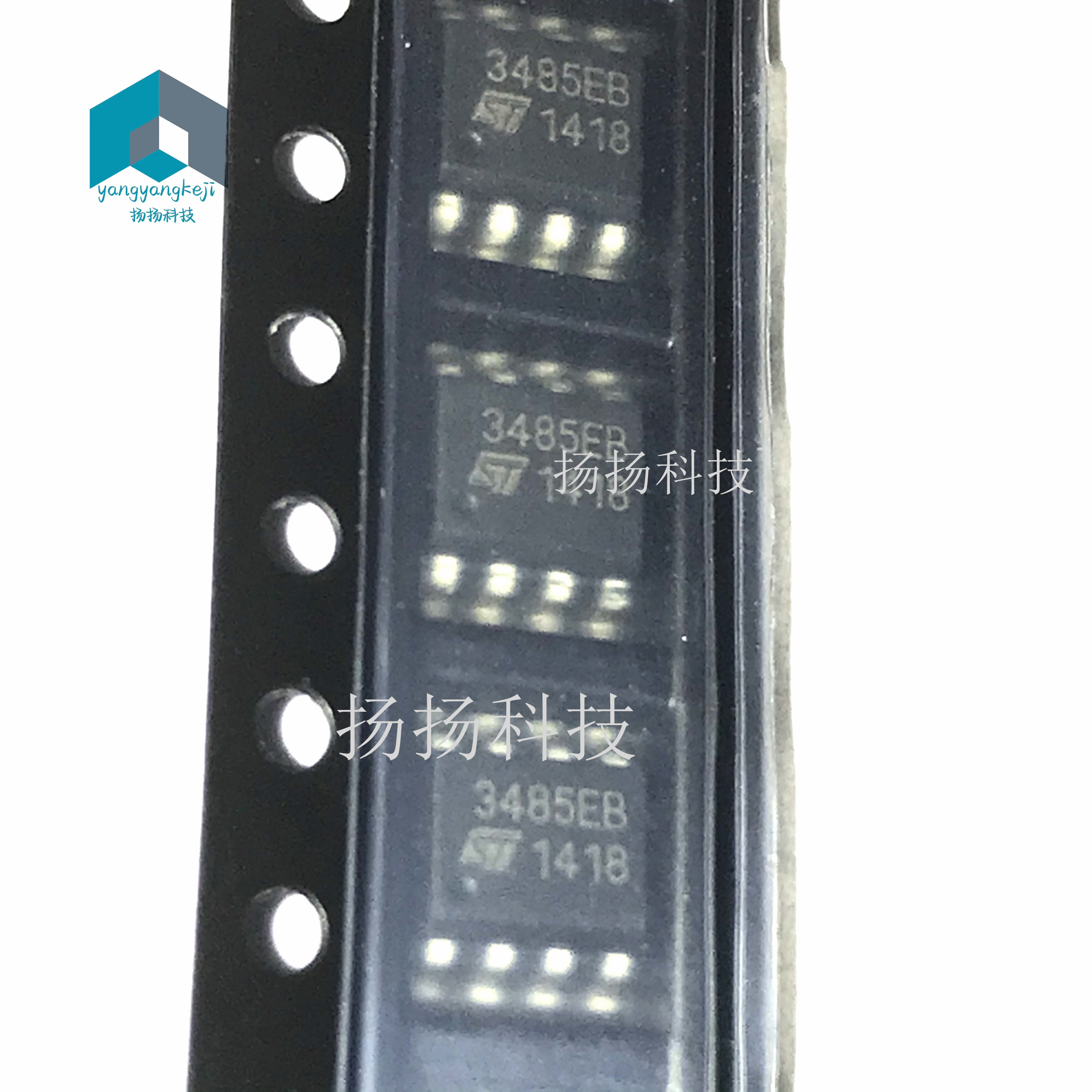 全新 3485EB ST3485EBDR 进口 SOP-8封装 贴片 现货特价 可直拍