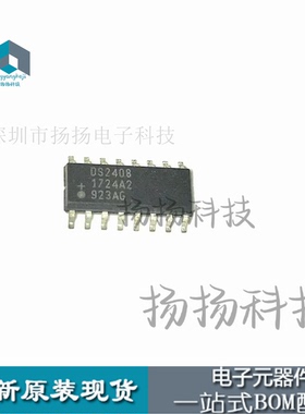 DS2408S DS2408 SOP16热销IC 以询价为准 质量保证 下单前先确认