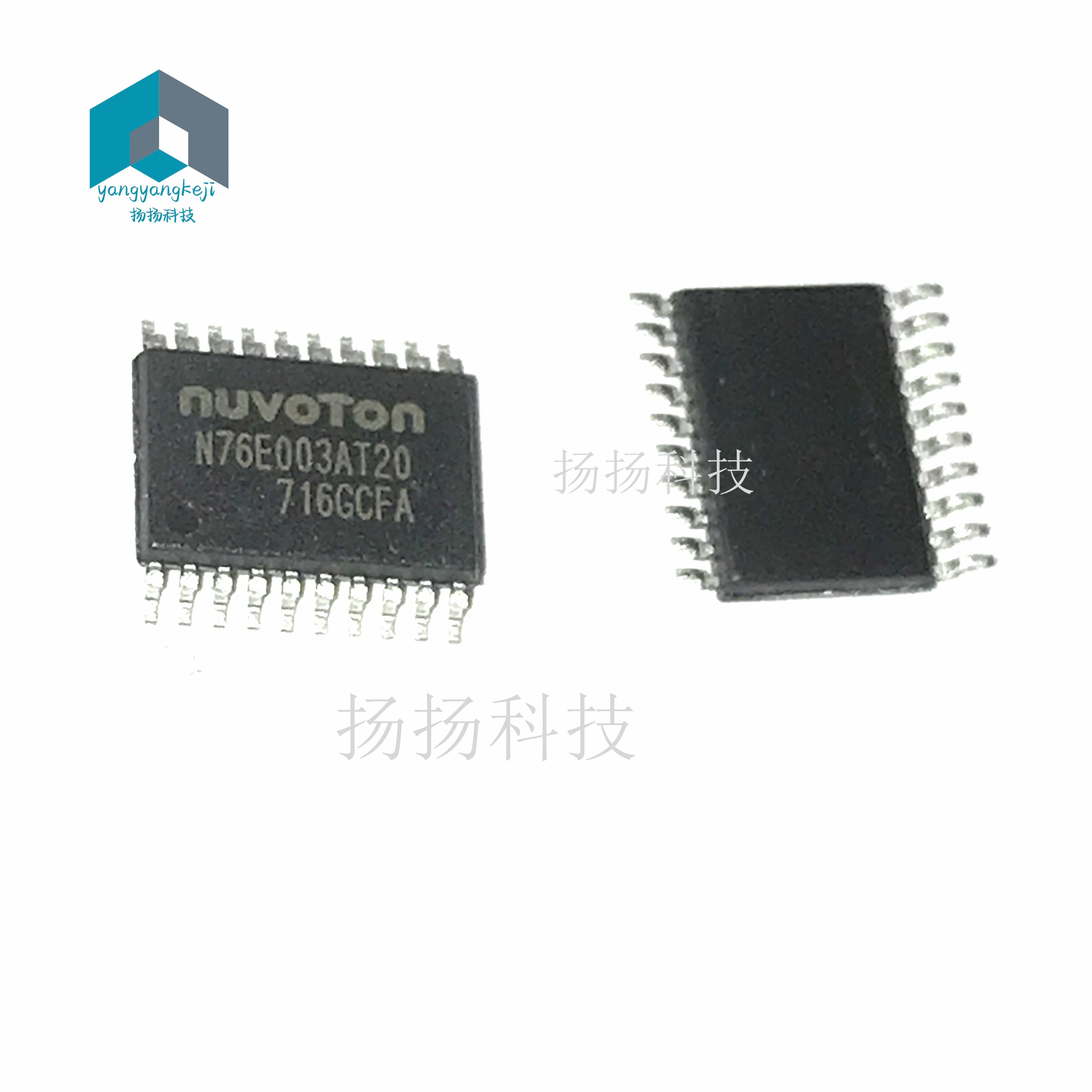 贴片 N76E003AT20 TSSOP-20封装 全新原装