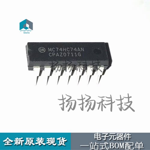 74HC74N MC74HC74AN DIP14封装 直插 进口 原装 可直拍