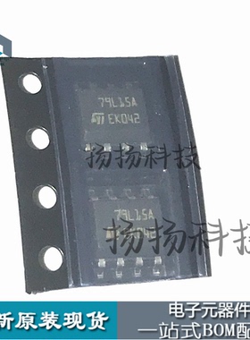 全新L79L15A L79L15ACD13TR可直拍 原装ST正品 SOP-8 优势热卖
