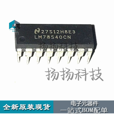 LM78S40CN/NOPB DIP-16封装直插原装现货 DC-DC电源芯片