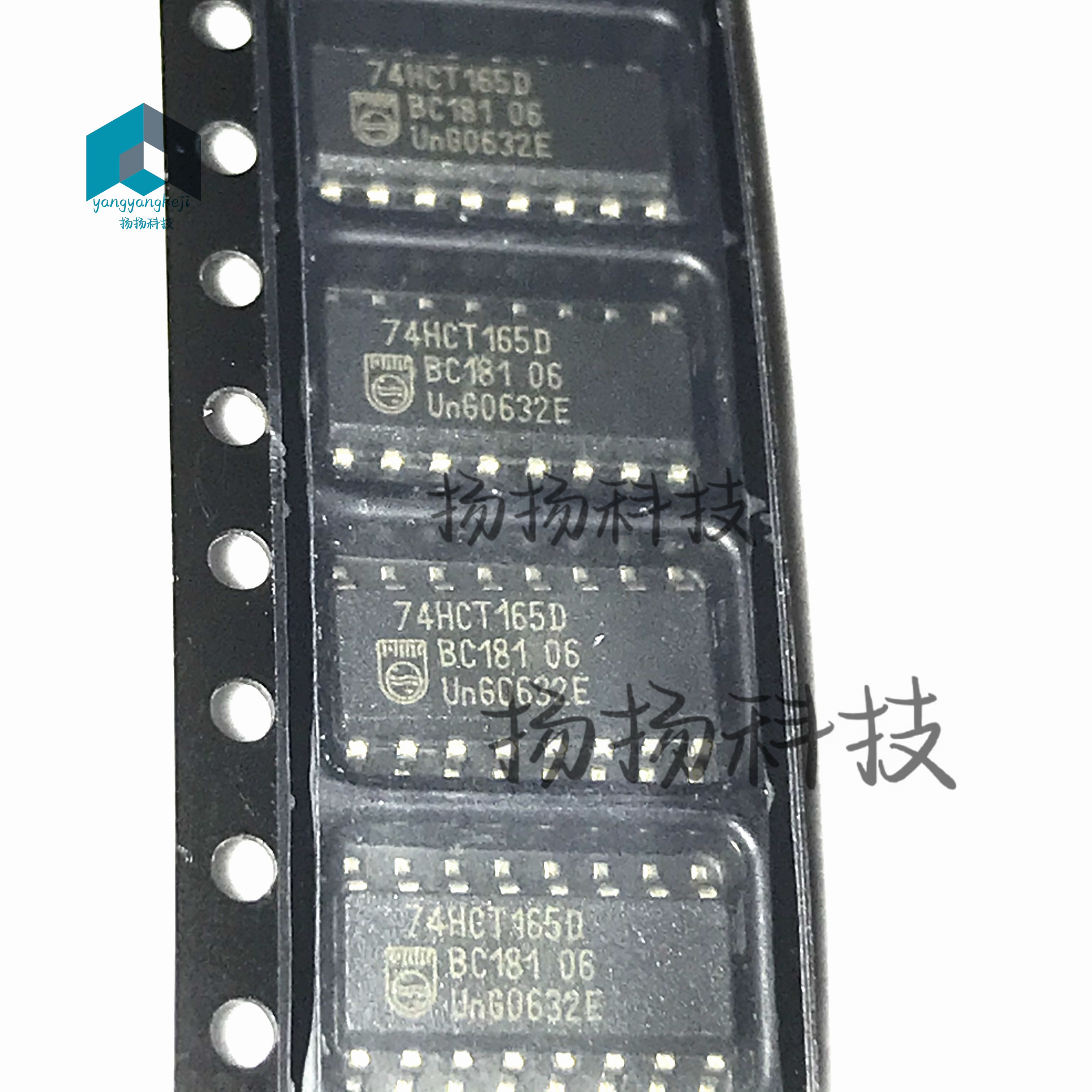 74HCT165D SOP16 74系列 数字逻辑芯片 原装