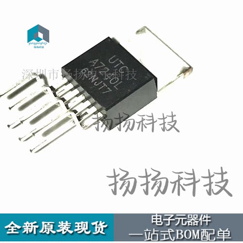 TDA7240L功放音响IC 全新原装正品 UTC 丝印A7240L T0-220-7