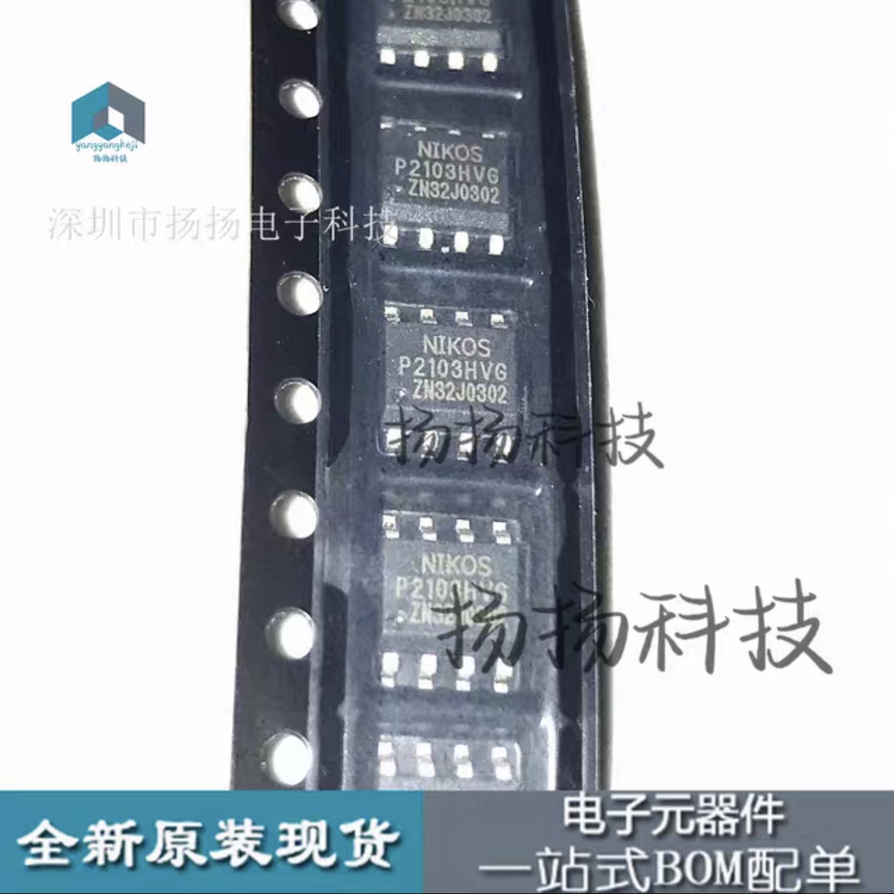 P2103HVG P2103 SOP8 全新正品现货