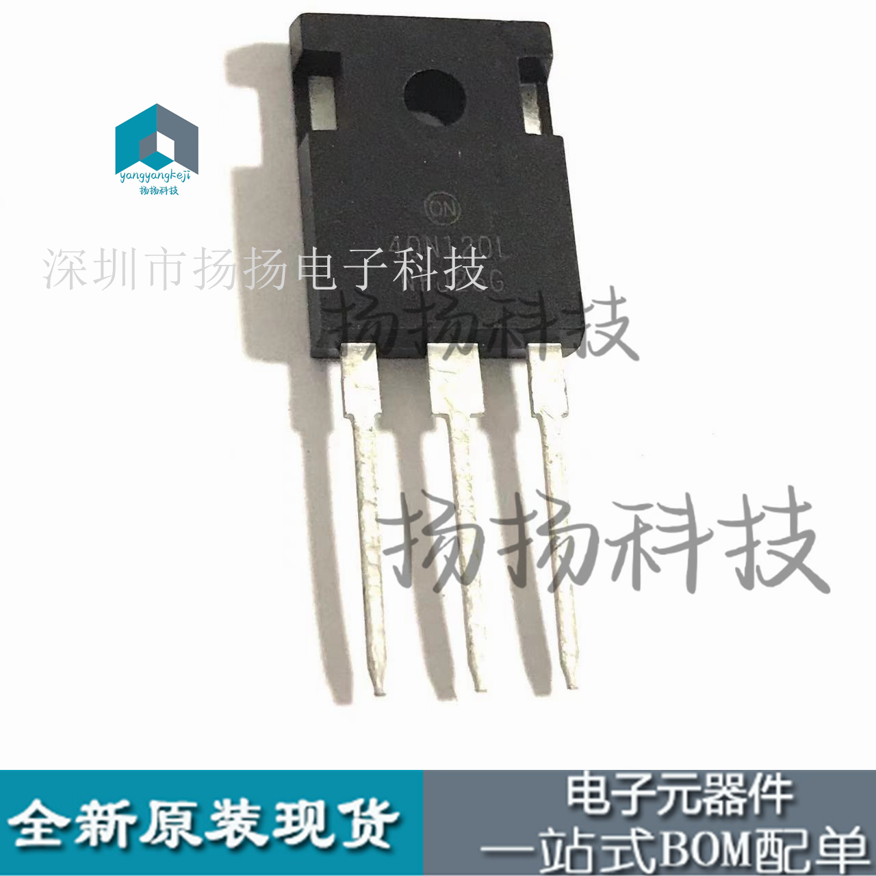 40N120FL2 NGTB40N120FL2WG 仓库进口 TO-247 1200V 40A 可直拍