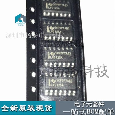 SN74LVC125ADR丝印：LVC125A SOP-14原装现货可直拍