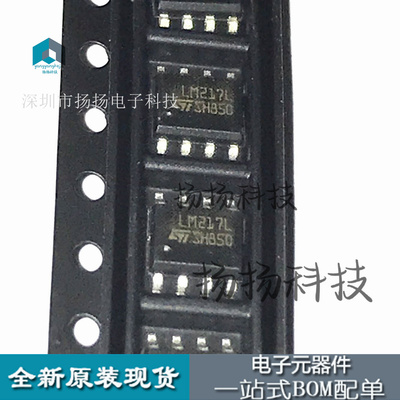 全新LM217LD13TR LM217LD 217L   SOP8 质量保证 可直拍